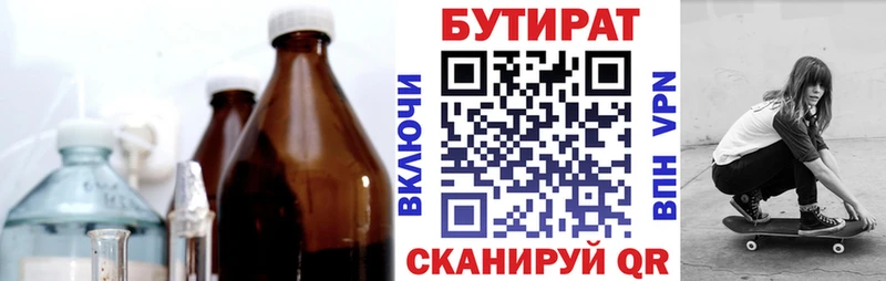 закладка  KRAKEN вход  Бутират BDO 33%  Микунь 