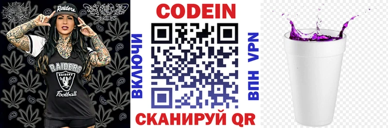 закладка  Микунь  Кодеиновый сироп Lean Purple Drank 