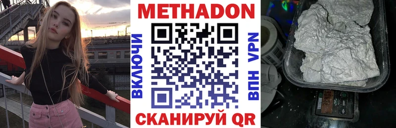 Метадон белоснежный  Микунь 